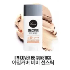Suntique Make-Up I´m Cover BB Sunstick von Clearance