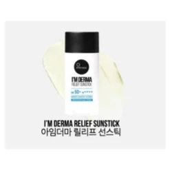 Suntique Make-Up I´m Derma Relief Sunstick von Discount